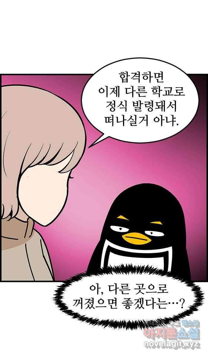 쿠쿠쿠쿠 43화 크리스마스의 기적(2) 27