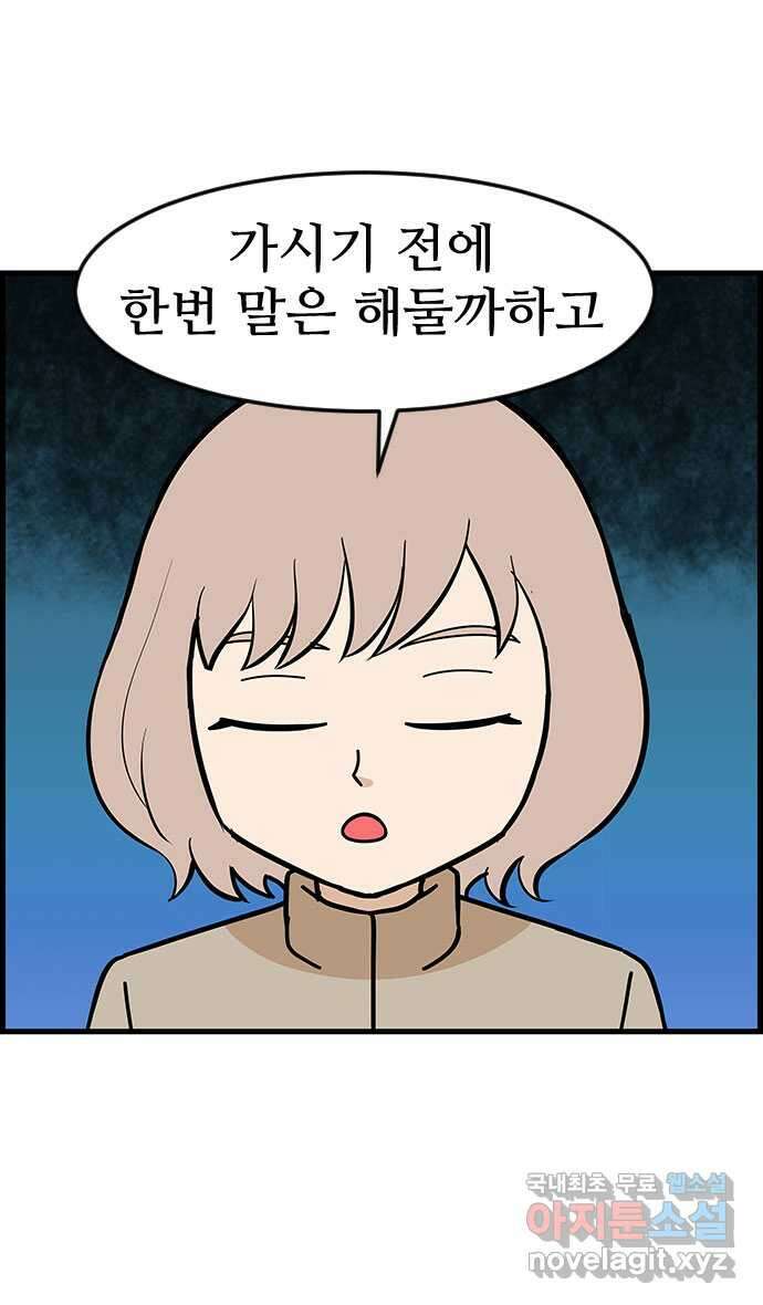 쿠쿠쿠쿠 43화 크리스마스의 기적(2) 28