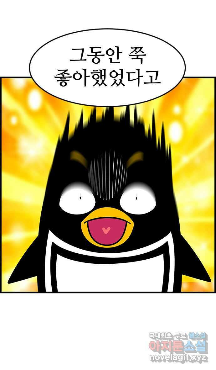 쿠쿠쿠쿠 43화 크리스마스의 기적(2) 29