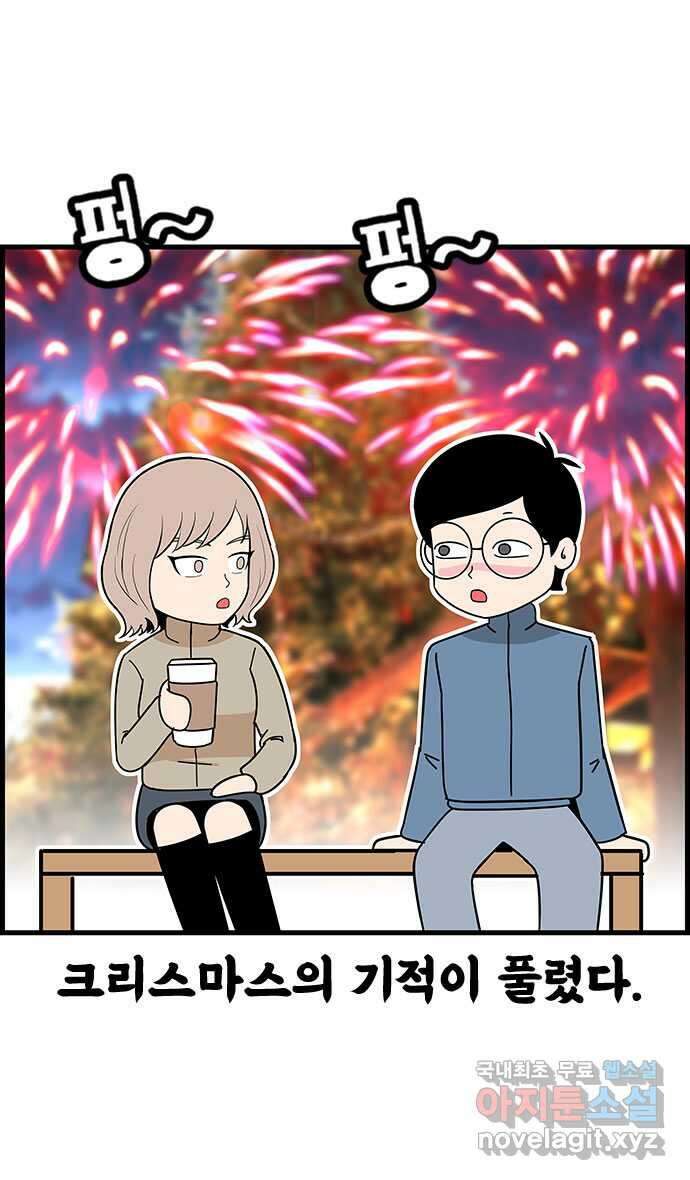 쿠쿠쿠쿠 43화 크리스마스의 기적(2) 31