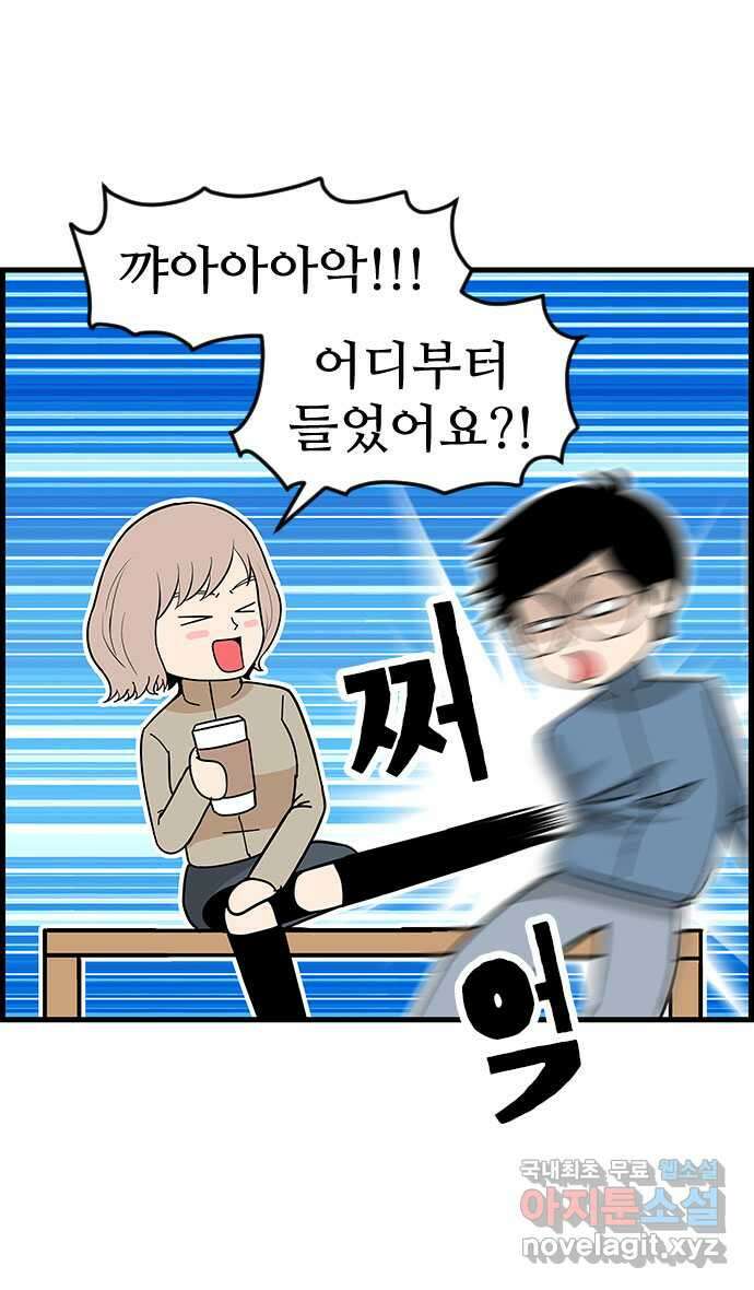 쿠쿠쿠쿠 43화 크리스마스의 기적(2) 32