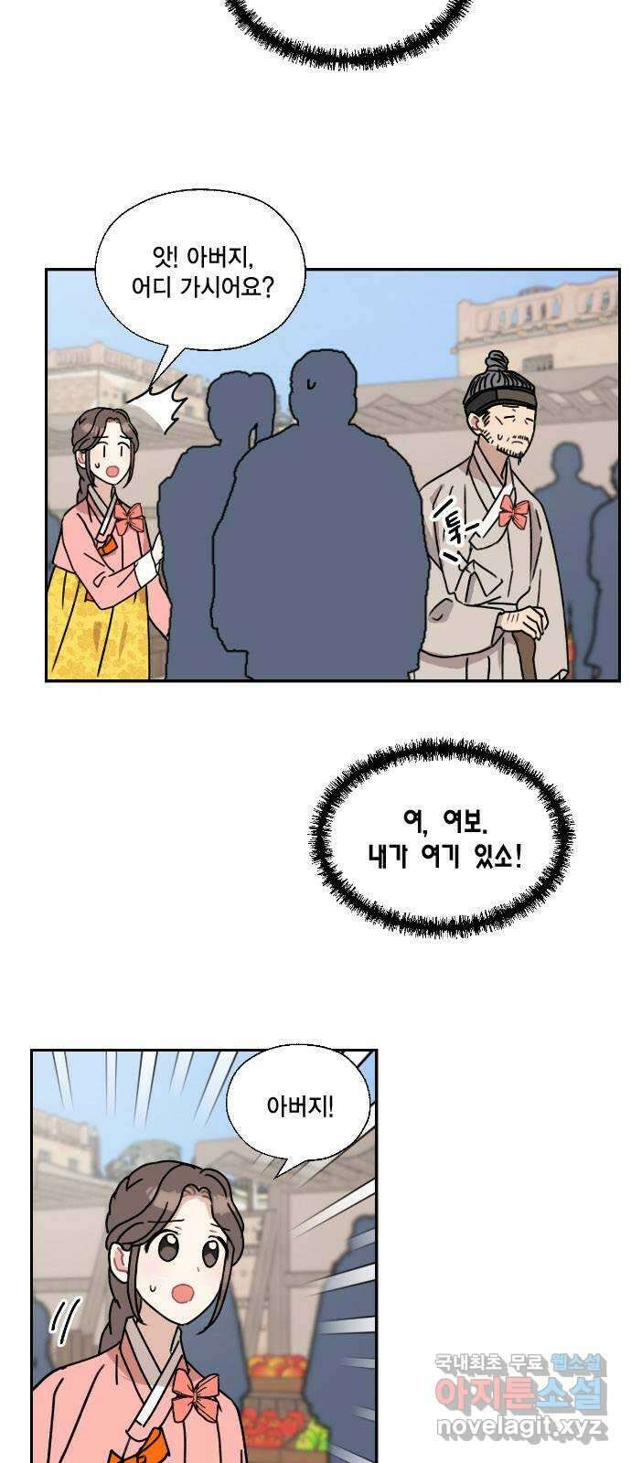 용왕님의 셰프가 되었습니다 143화 2