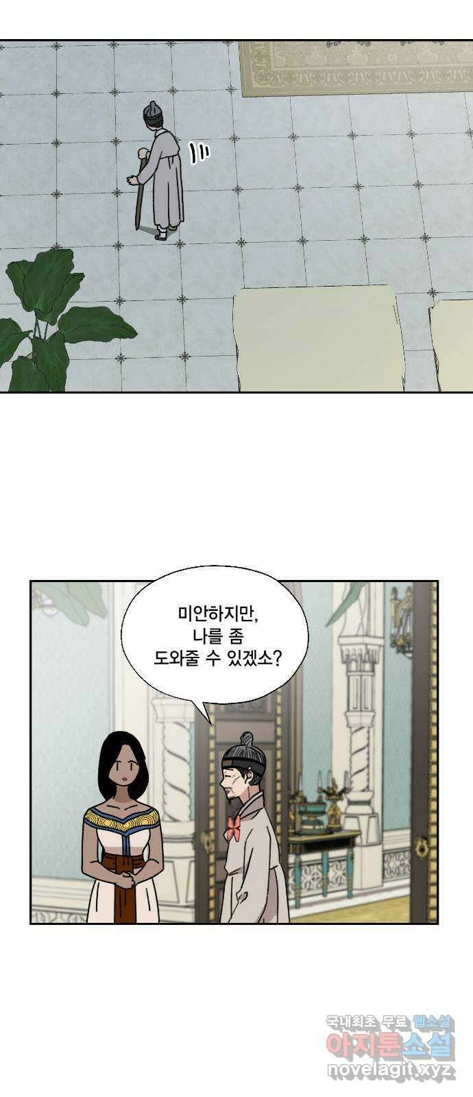 용왕님의 셰프가 되었습니다 143화 7
