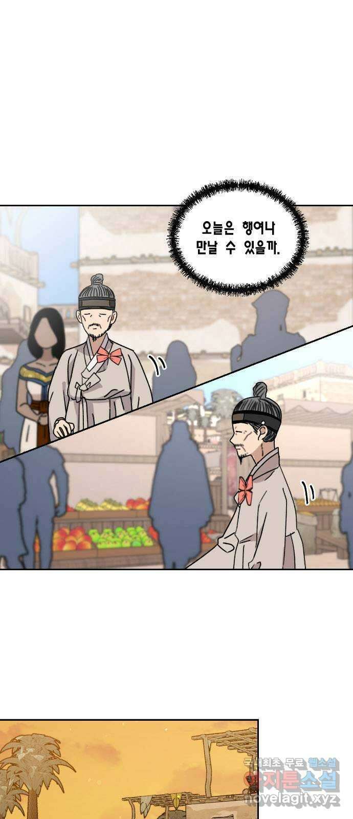 용왕님의 셰프가 되었습니다 143화 8