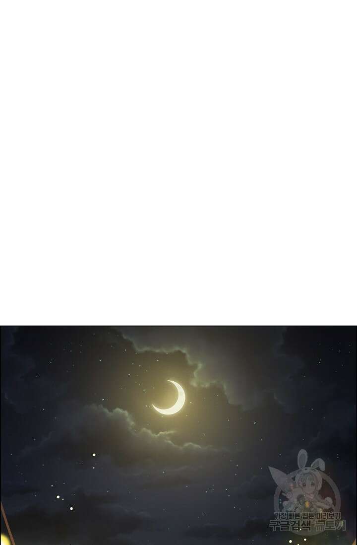 하녀와 흡혈귀 35화 2