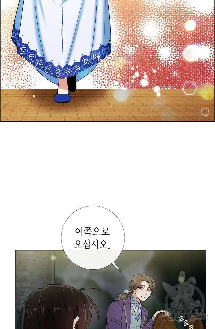 하녀와 흡혈귀 35화 5