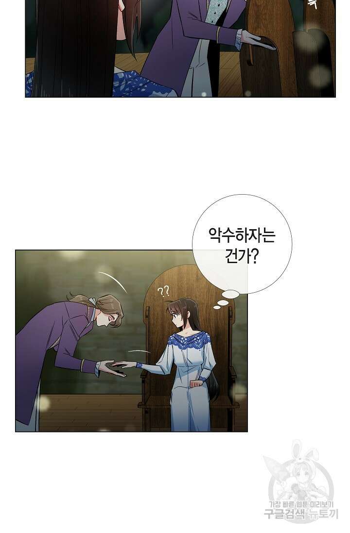 하녀와 흡혈귀 35화 6