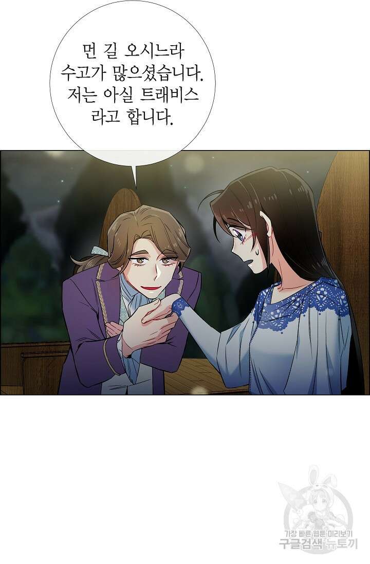 하녀와 흡혈귀 35화 7