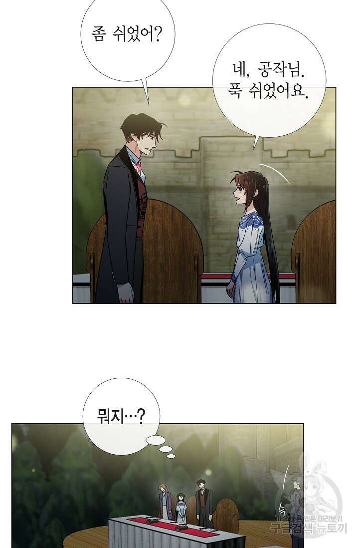 하녀와 흡혈귀 35화 9