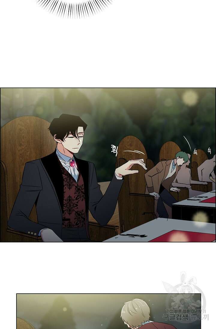 하녀와 흡혈귀 35화 11