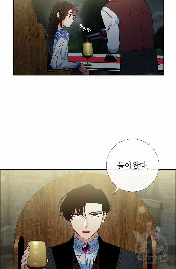 하녀와 흡혈귀 35화 12