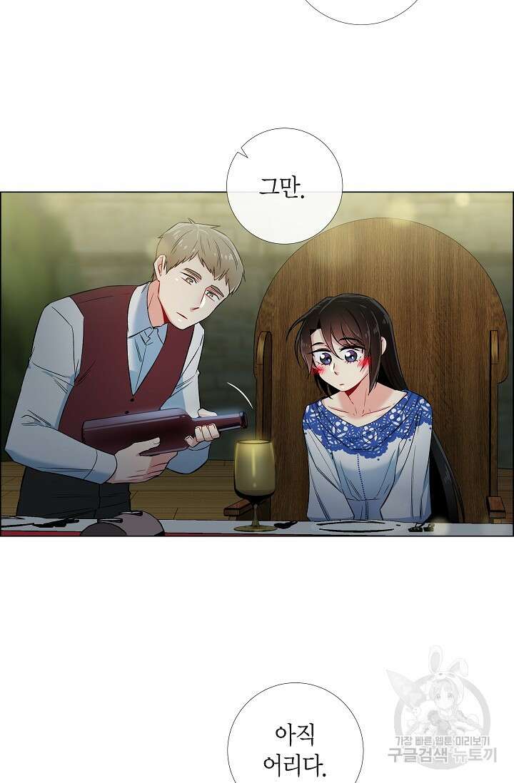 하녀와 흡혈귀 35화 17