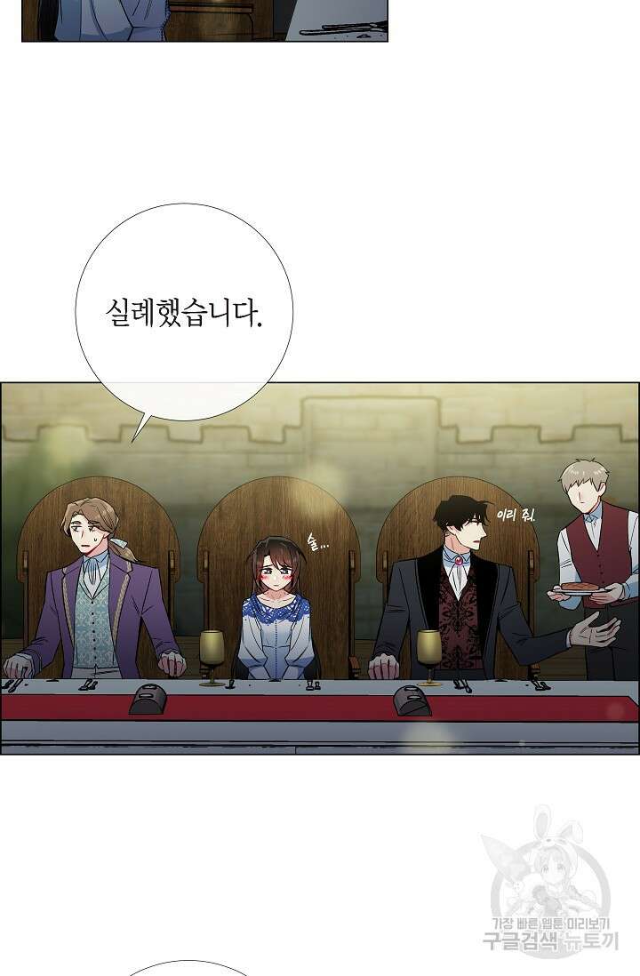 하녀와 흡혈귀 35화 22