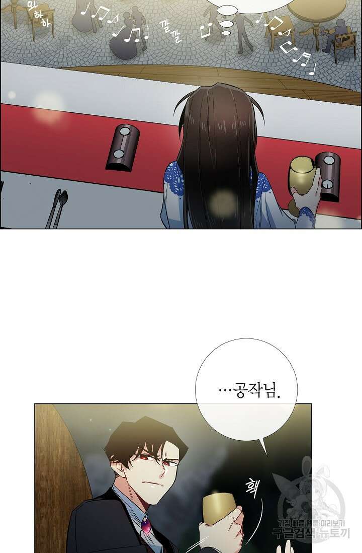 하녀와 흡혈귀 35화 25