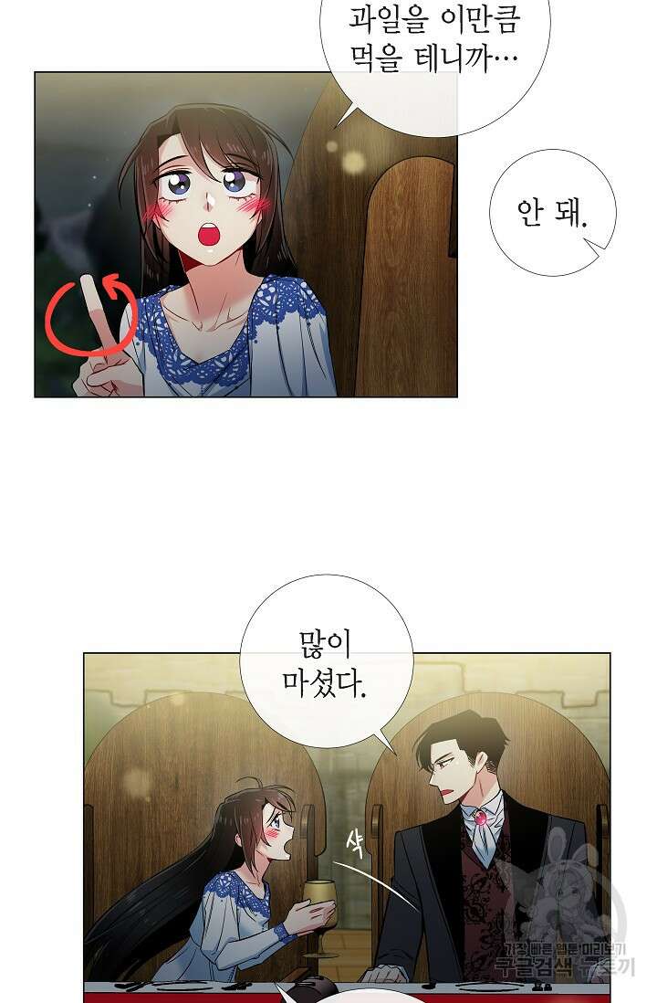 하녀와 흡혈귀 35화 27