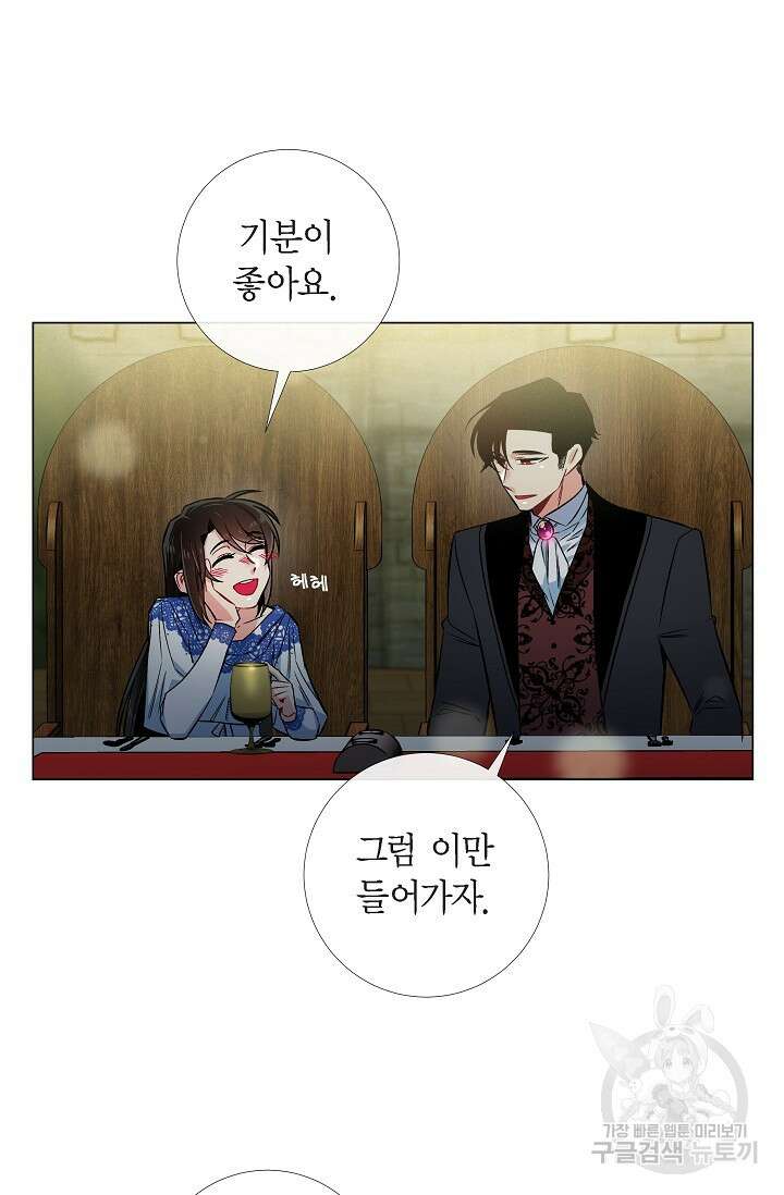 하녀와 흡혈귀 35화 35