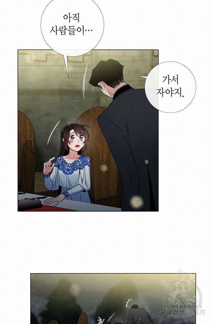 하녀와 흡혈귀 35화 36