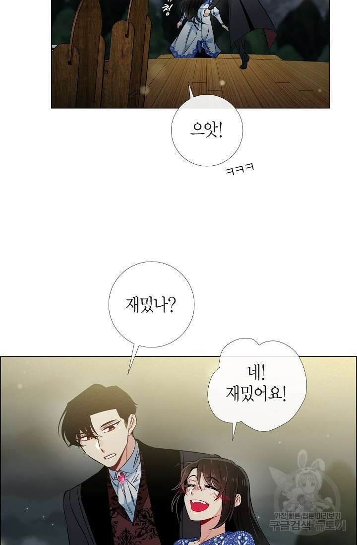하녀와 흡혈귀 35화 37