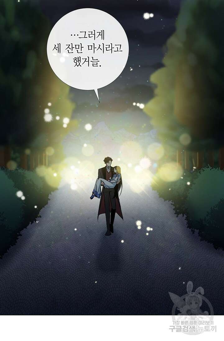 하녀와 흡혈귀 35화 39