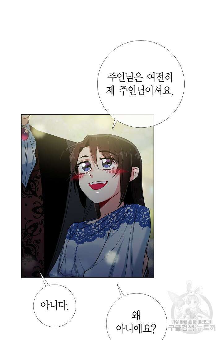 하녀와 흡혈귀 35화 40