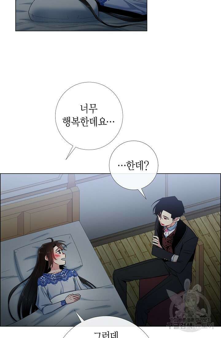 하녀와 흡혈귀 35화 44