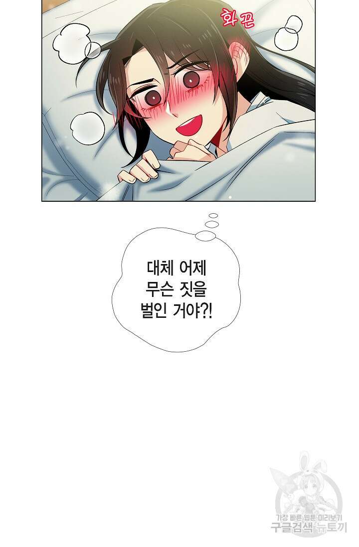 하녀와 흡혈귀 35화 56