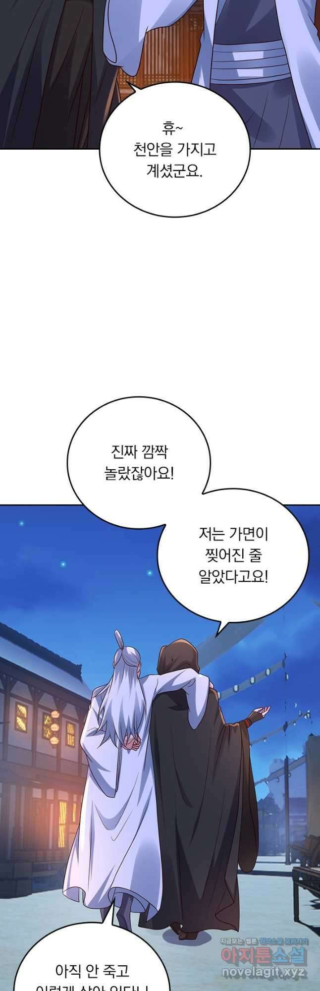 선무제존 257화 2