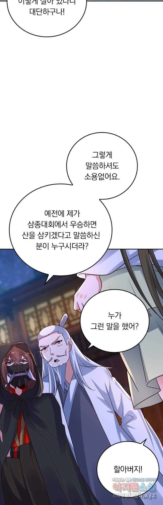 선무제존 257화 3