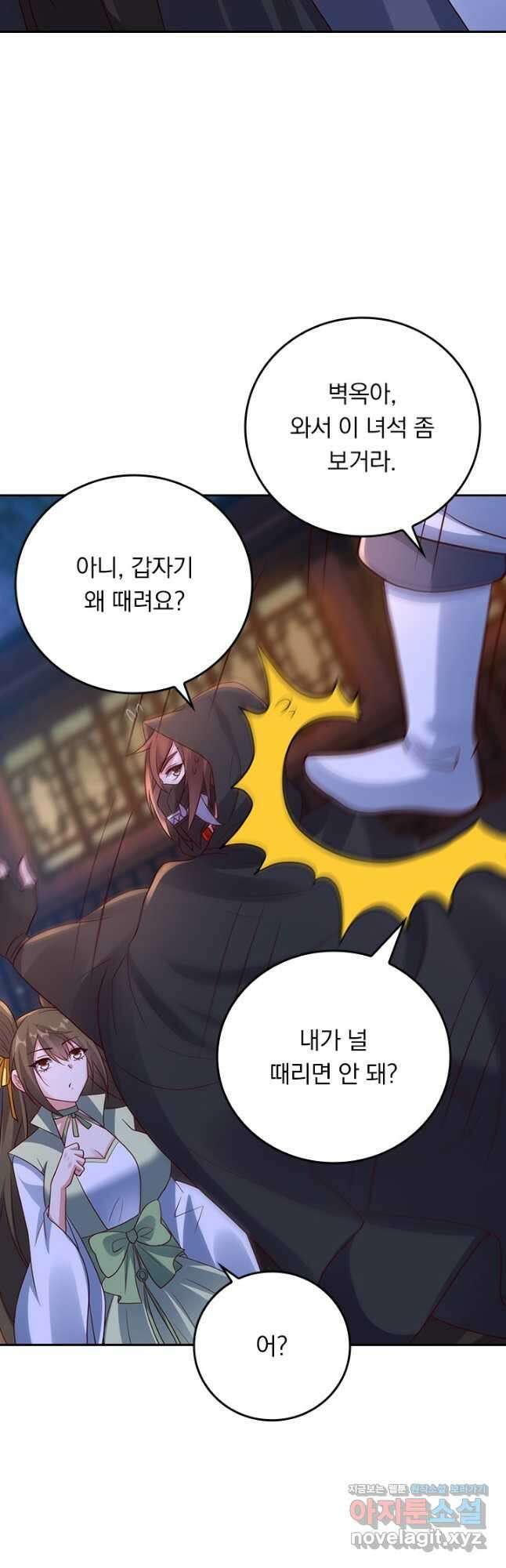 선무제존 257화 4