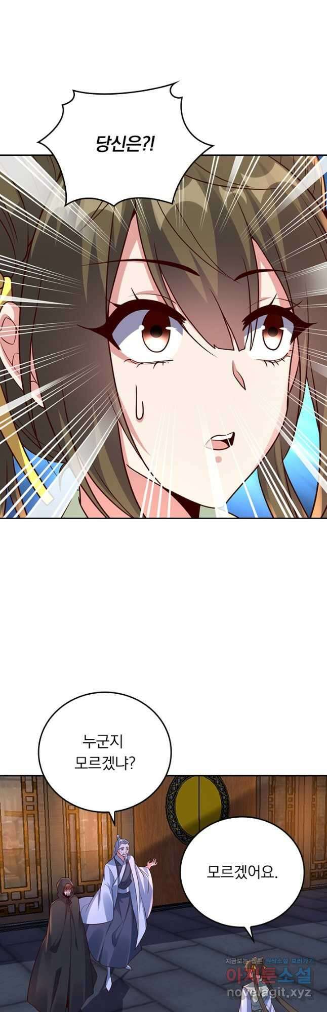 선무제존 257화 5