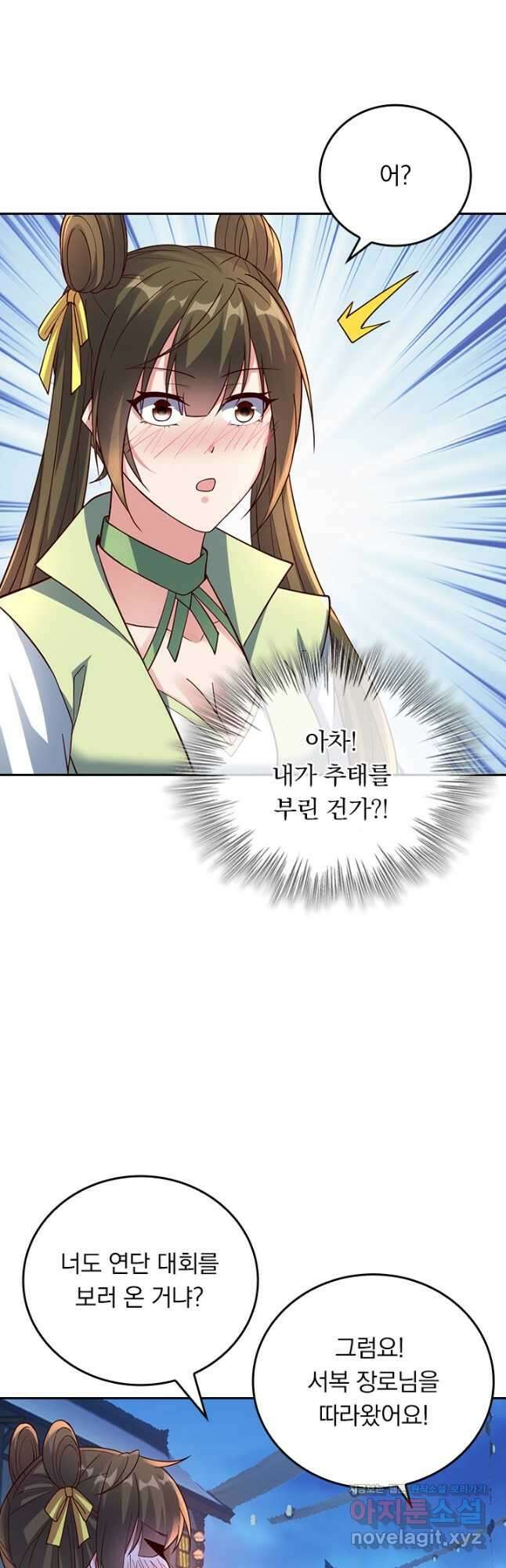 선무제존 257화 10