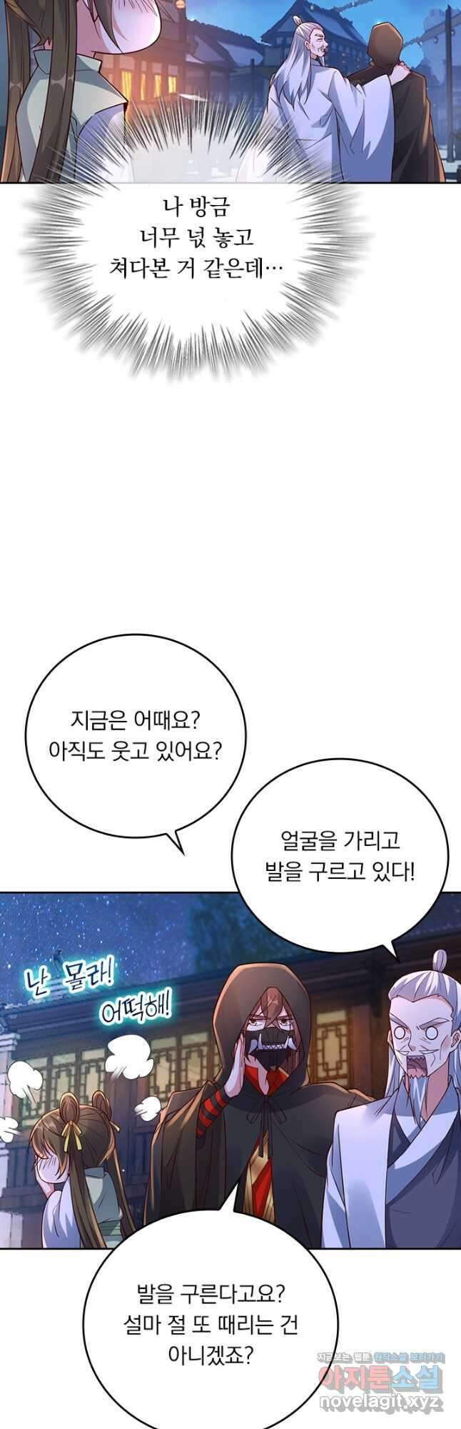 선무제존 257화 11