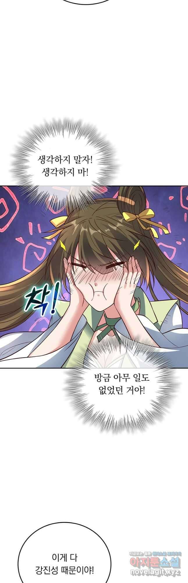 선무제존 257화 12