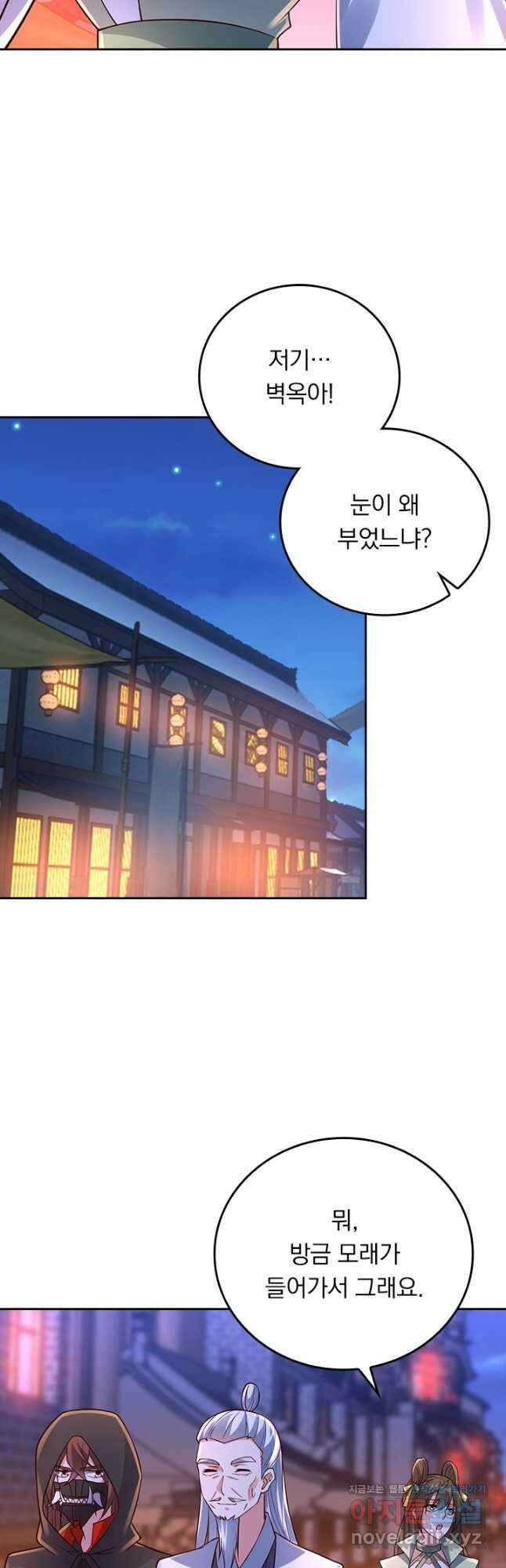 선무제존 257화 14