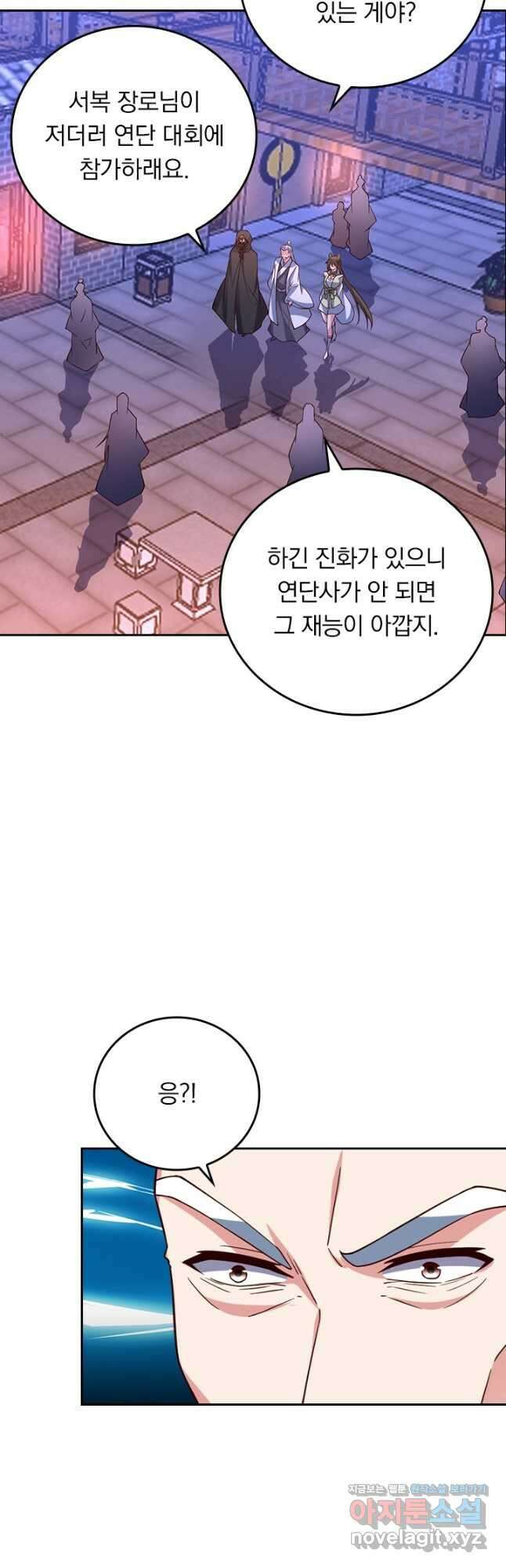선무제존 257화 16