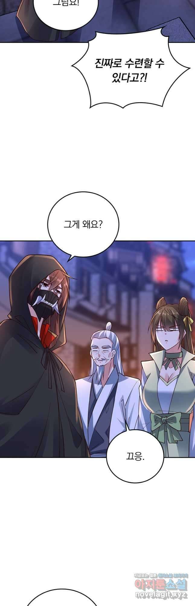 선무제존 257화 18