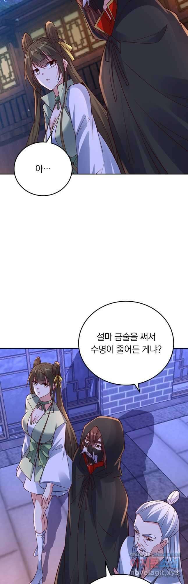 선무제존 257화 22