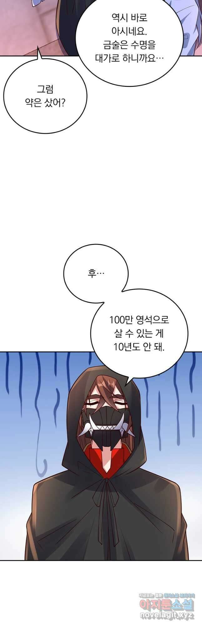 선무제존 257화 23