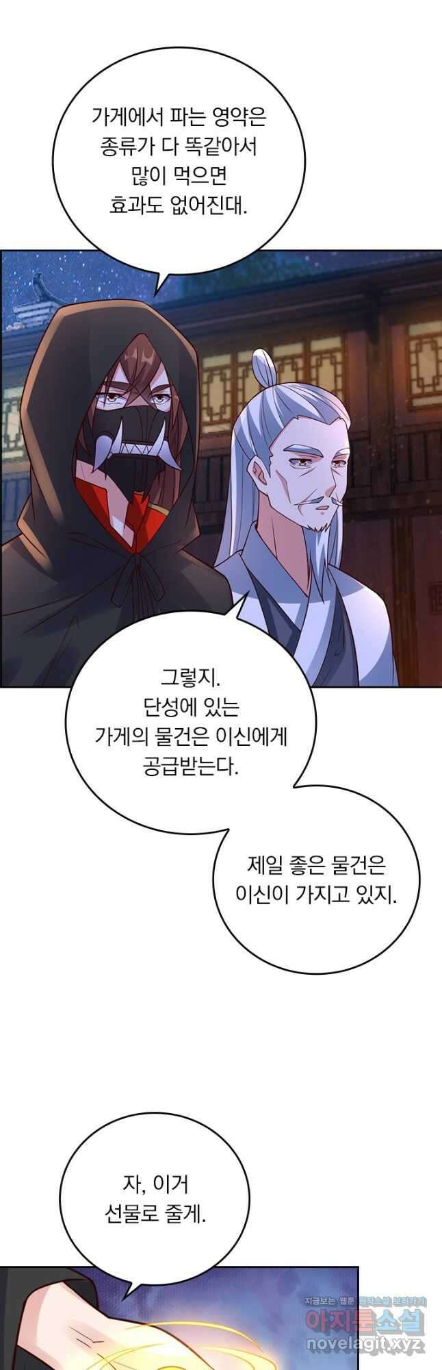 선무제존 257화 24