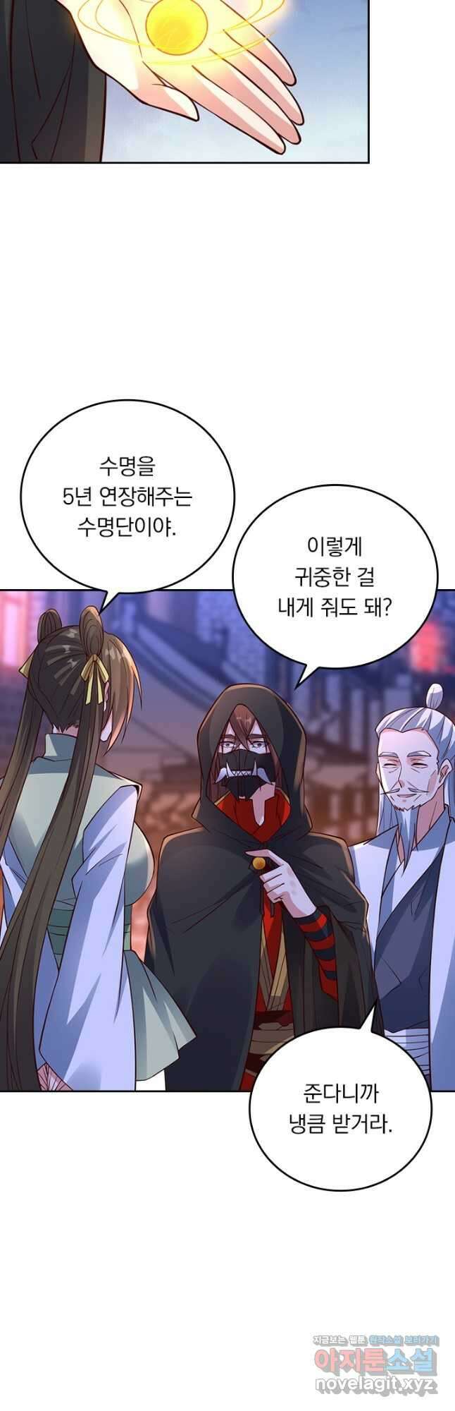선무제존 257화 25