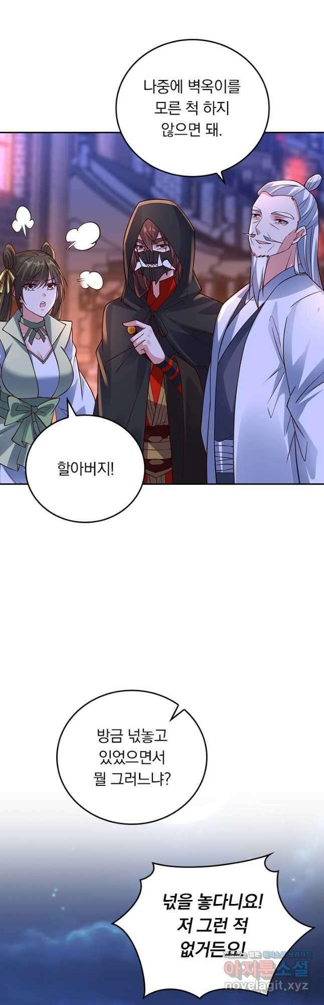 선무제존 257화 26