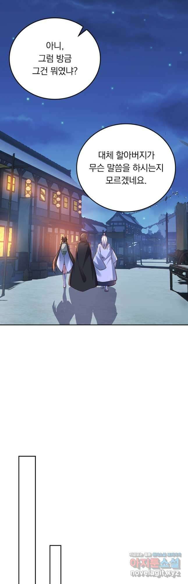 선무제존 257화 27