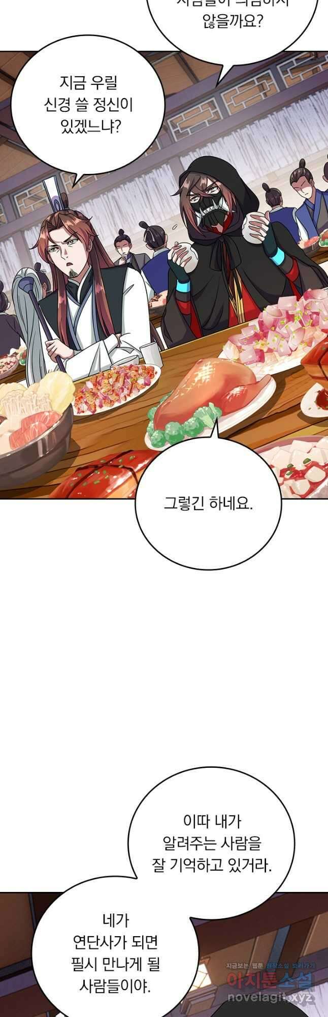 선무제존 257화 29