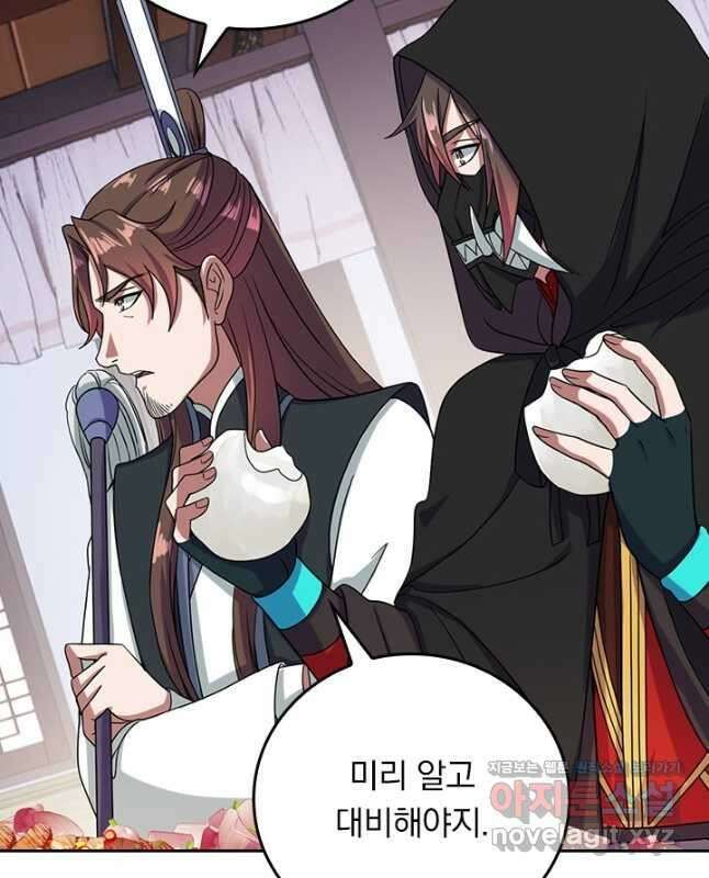 선무제존 257화 30