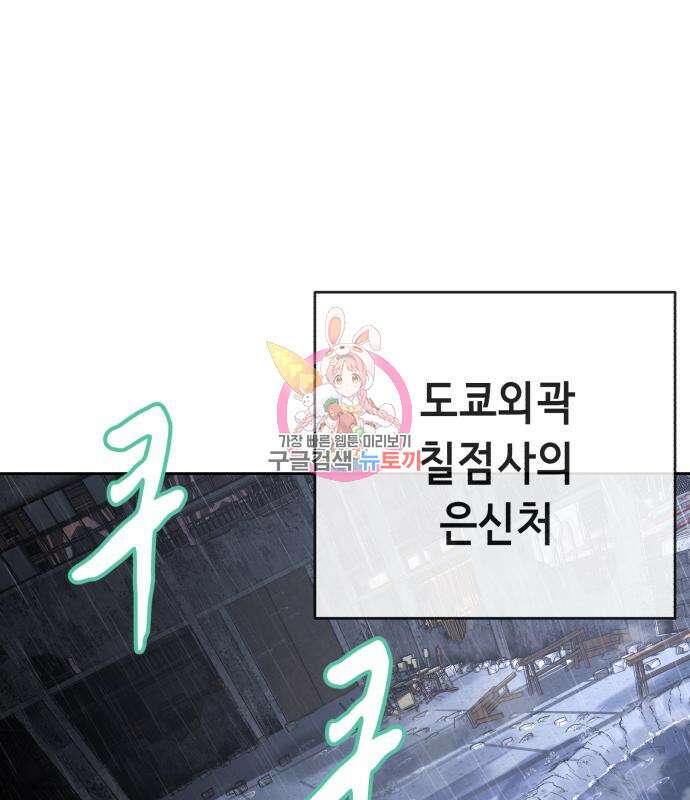 사신소년 2부 7화 1