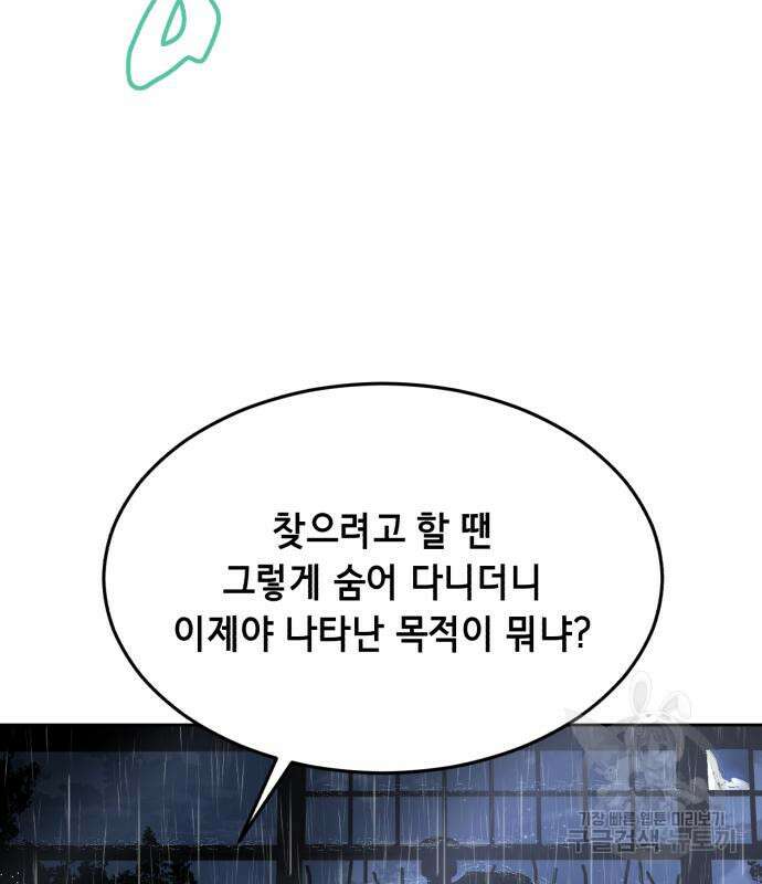 사신소년 2부 7화 3