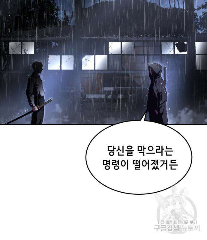 사신소년 2부 7화 4
