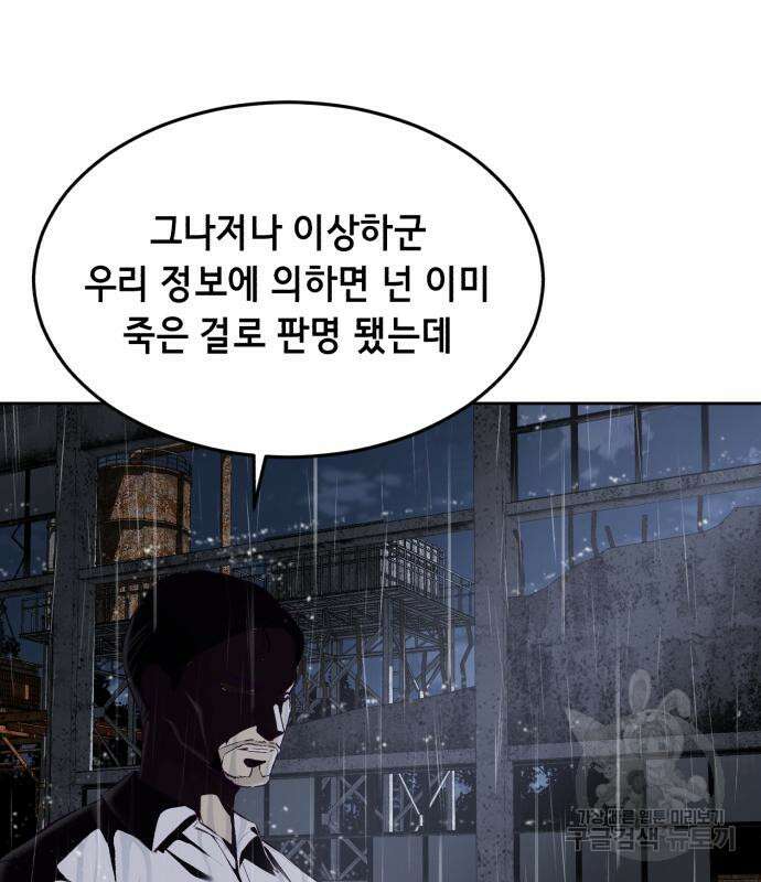 사신소년 2부 7화 5