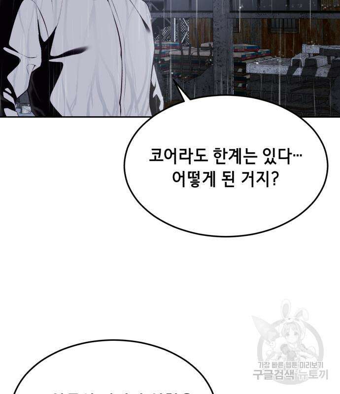 사신소년 2부 7화 6