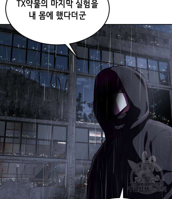 사신소년 2부 7화 7